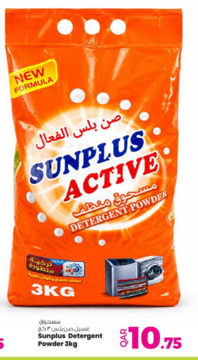 available at Ansar Gallery in Qatar - Doha