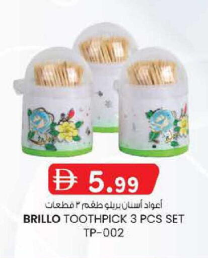 available at Safa Express Supermarket in UAE - Abu Dhabi