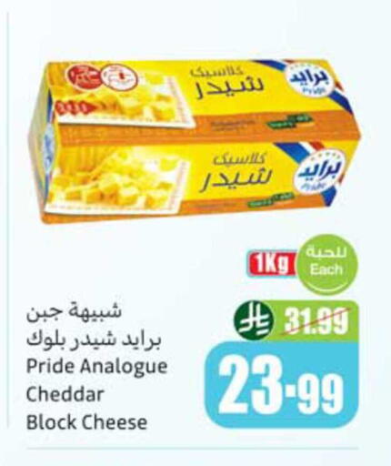 available at أسواق عبد الله العثيم in مملكة العربية السعودية, السعودية, سعودية - الطائف
