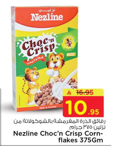 available at نستو in مملكة العربية السعودية, السعودية, سعودية - الجبيل‎