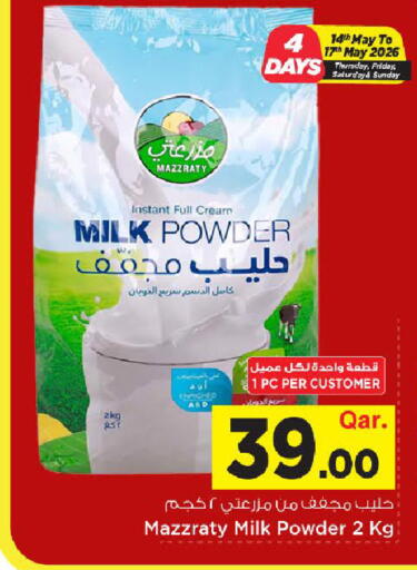 available at Mark & Save  in Qatar - Al Shamal