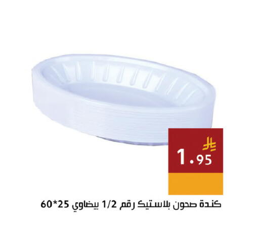 available at اسواق هلا in مملكة العربية السعودية, السعودية, سعودية - المنطقة الشرقية