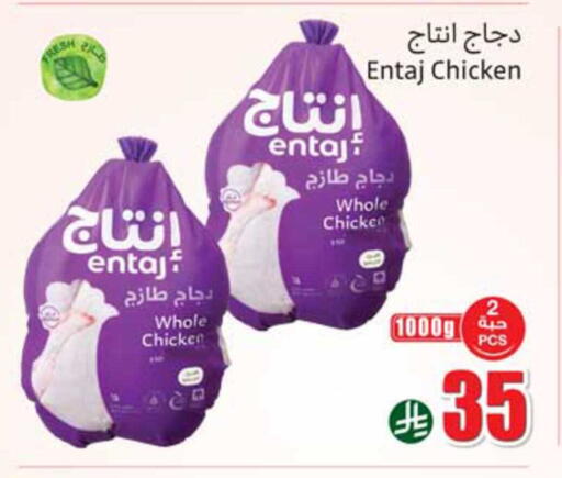 available at أسواق عبد الله العثيم in مملكة العربية السعودية, السعودية, سعودية - أبها