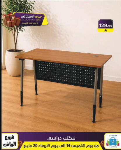 available at Al Hussain Top Up in KSA, Saudi Arabia, Saudi - Riyadh