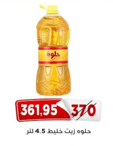 available at اسواق البدر in Egypt - القاهرة