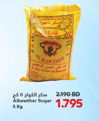 available at Al Sater Market in Bahrain