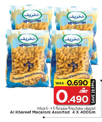 available at مارك & سايف in عُمان - مسقط‎