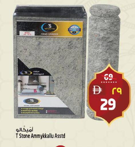 available at Safari Hypermarket  in UAE - Dubai