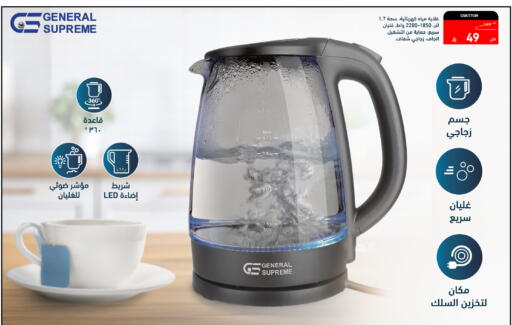 available at Tamkeen in KSA, Saudi Arabia, Saudi - Jeddah