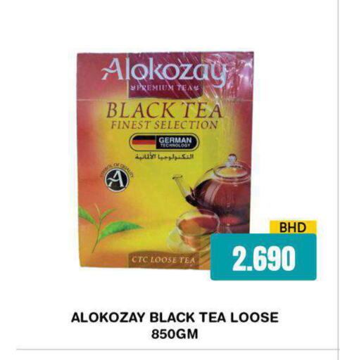 available at رامــز in البحرين