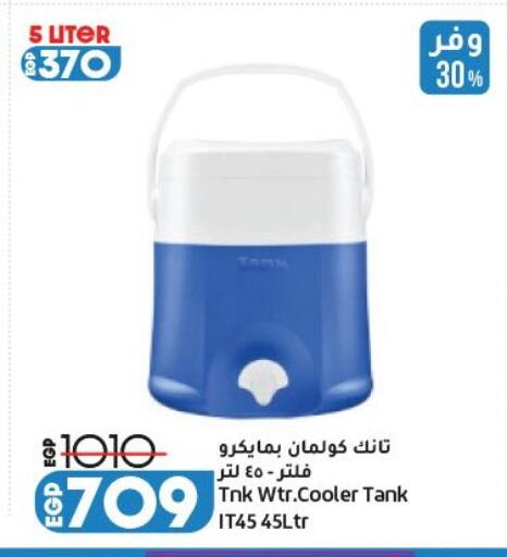 available at لولو هايبرماركت in Egypt