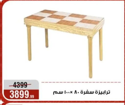 available at Al Morshedy  in Egypt - Cairo