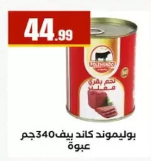 available at المحلاوي ستورز in Egypt - القاهرة