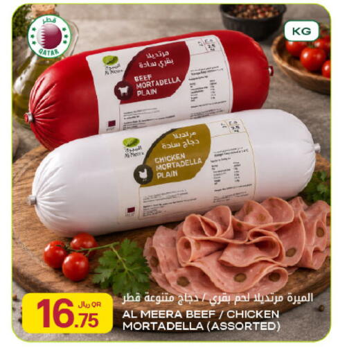 available at شركة الميرة للمواد الاستهلاكية in قطر - الشمال