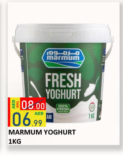 available at رويال جلف هايبرماركت in الإمارات العربية المتحدة , الامارات - أبو ظبي