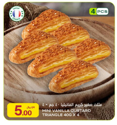 Vanilla available at Al Meera in Qatar - Al Shamal