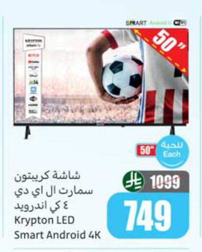 available at أسواق عبد الله العثيم in مملكة العربية السعودية, السعودية, سعودية - الباحة