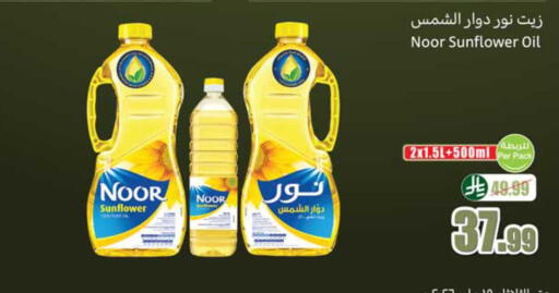 available at Othaim Markets in KSA, Saudi Arabia, Saudi - Al Hasa