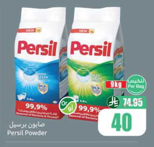 available at أسواق عبد الله العثيم in مملكة العربية السعودية, السعودية, سعودية - عنيزة