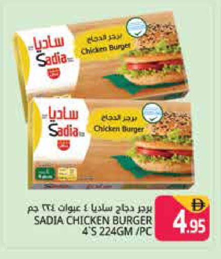 available at Pasons Hypermarket in UAE - Dubai