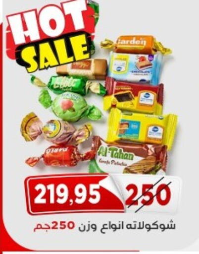 available at اسواق البدر in Egypt - القاهرة