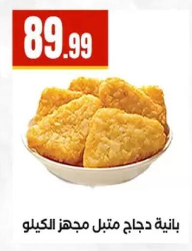 available at مارت فيل in Egypt - القاهرة