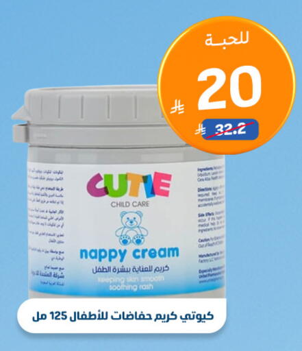 available at صيدلية المتحدة in مملكة العربية السعودية, السعودية, سعودية - الطائف