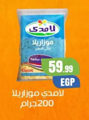 available at مارت فيل in Egypt - القاهرة