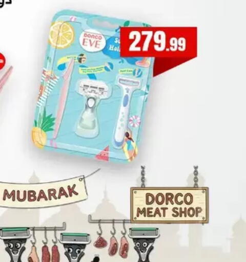 available at مارت فيل in Egypt - القاهرة