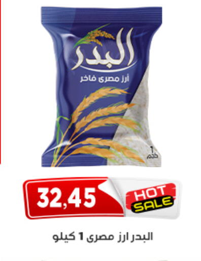 available at اسواق البدر in Egypt - القاهرة
