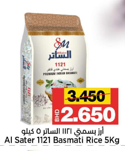 available at أسواق الساتر in البحرين