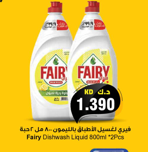 available at Grand Hyper in Kuwait - Jahra Governorate