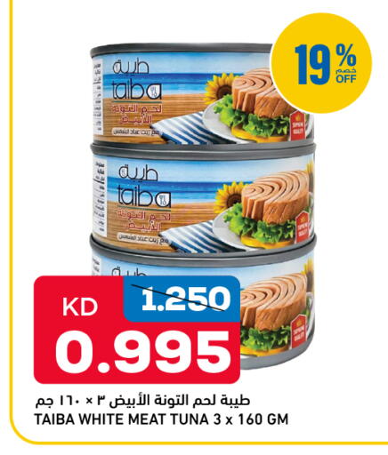 available at Gulfmart in Kuwait - Jahra Governorate