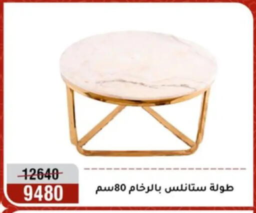 available at Al Morshedy  in Egypt - Cairo
