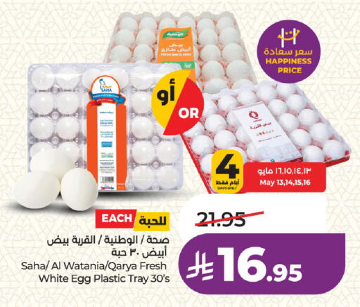 available at LULU Hypermarket in KSA, Saudi Arabia, Saudi - Dammam