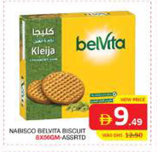 available at الامارات السبع سوبر ماركت in الإمارات العربية المتحدة , الامارات - أبو ظبي