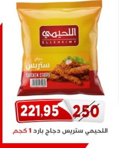 available at Aswaq Albader in Egypt - Cairo