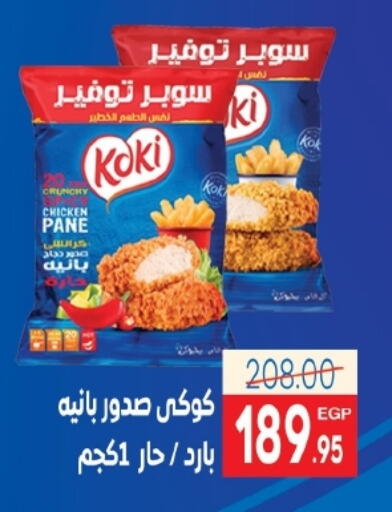 available at زاهر in Egypt - القاهرة