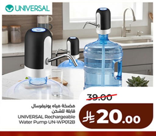 available at لولو هايبرماركت in مملكة العربية السعودية, السعودية, سعودية - عنيزة