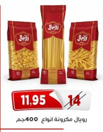 available at اسواق البدر in Egypt - القاهرة