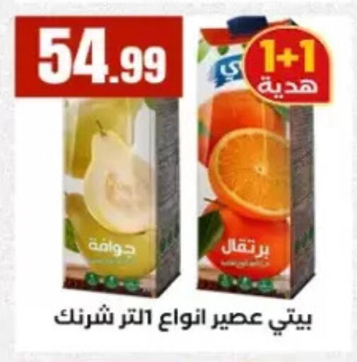 available at مارت فيل in Egypt - القاهرة