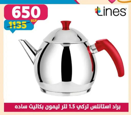 available at سنتر شاهين in Egypt - القاهرة
