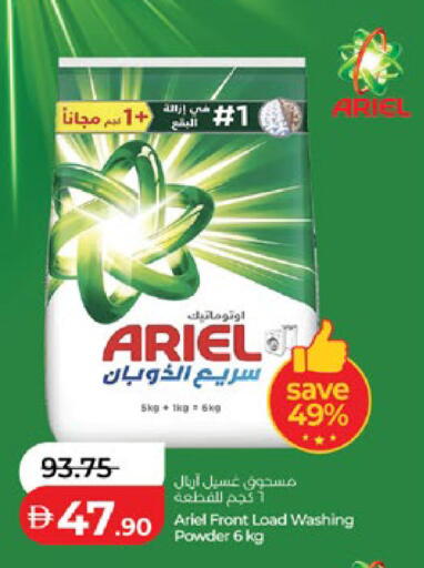 available at Lulu Hypermarket in UAE - Abu Dhabi