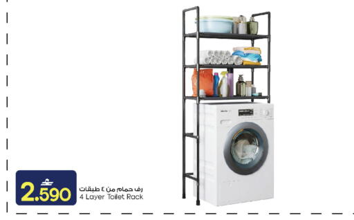 available at MARK & SAVE in Oman - Muscat