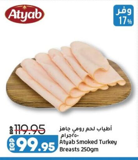 available at لولو هايبرماركت in Egypt - القاهرة