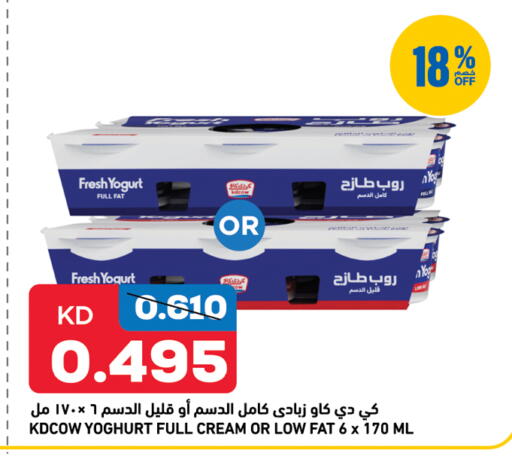 available at Gulfmart in Kuwait - Jahra Governorate