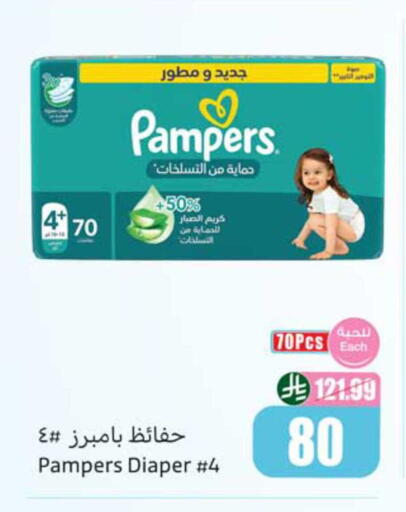 available at أسواق عبد الله العثيم in مملكة العربية السعودية, السعودية, سعودية - نجران