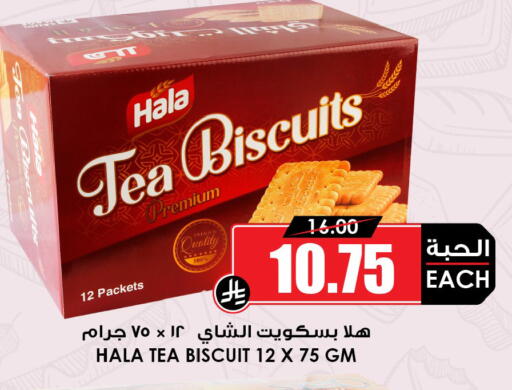 available at أسواق النخبة in مملكة العربية السعودية, السعودية, سعودية - المجمعة