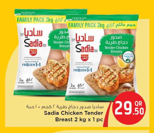 available at سفاري هايبر ماركت in قطر - الشحانية