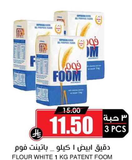available at Prime Supermarket in KSA, Saudi Arabia, Saudi - Al Duwadimi